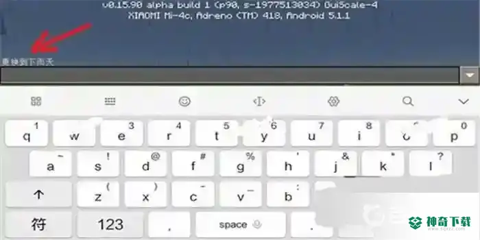 创造指令怎么输入?_我的世界手游教程_神奇下载