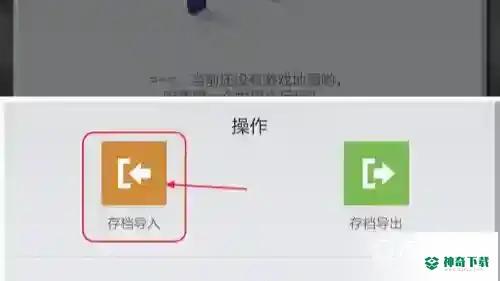 我的世界地图怎么转移到另一个手机？_我的世界手游教程分享_神奇下载
