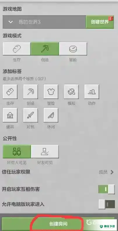 我的世界手机版怎么邀请好友一起玩？_我的世界手游教程玩法_神奇下载