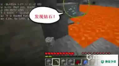 我的世界手游钻石在第几层？_我的世界手游攻略分享_神奇下载