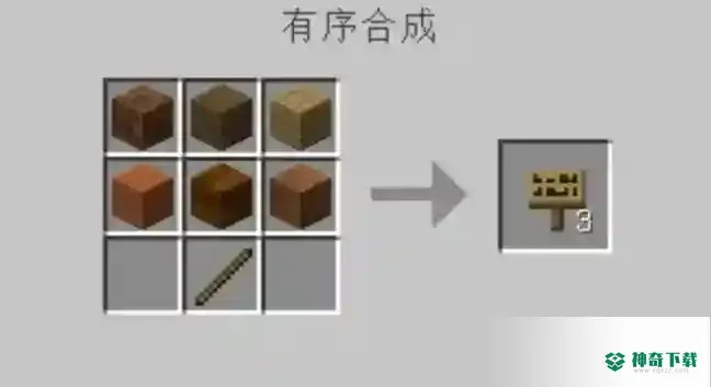 我的世界网易版怎做水电梯？_我的世界手游攻略_神奇下载