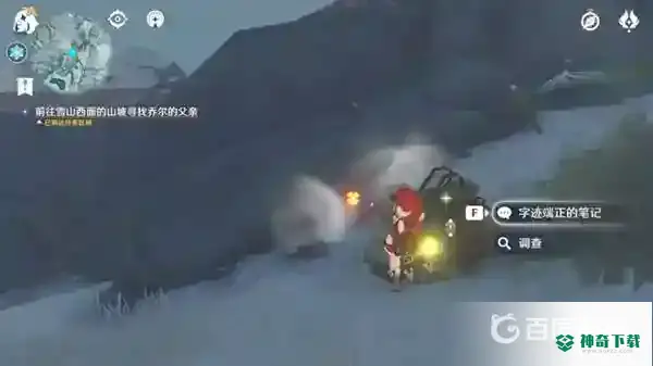 原神乔尔找爸爸雪山山顶怎么上去？_原神攻略分享_神奇下载