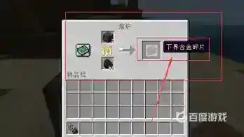 mc手游下界核心锭怎么获得？_我的世界手游教程_神奇下载