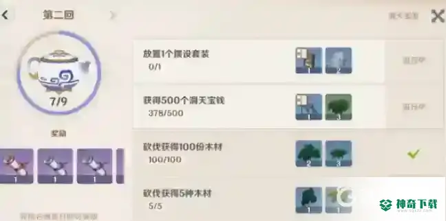 原神百味四宫图纸哪里获得？_原神教程_神奇下载