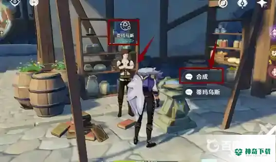 原神如何制作浓缩树脂？_原神教程玩法_神奇下载