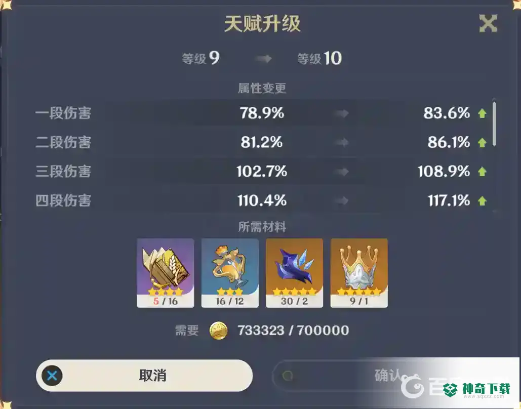 原神智识之冕有什么用？_原神教程攻略_神奇下载