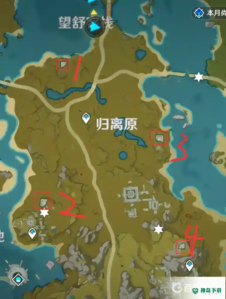 最后的遗迹在哪？_原神攻略教程_神奇下载