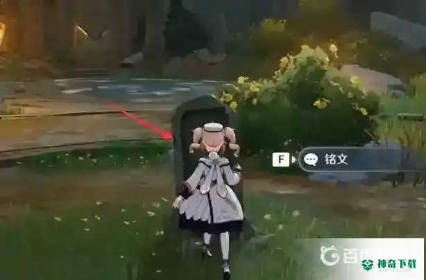 原神九柱任务怎么打？_原神攻略玩法_神奇下载