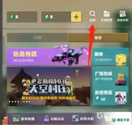 我的世界手机版凋零风暴怎么下载？_我的世界手游教程分享_神奇下载