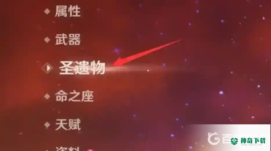 原神班尼特用什么圣遗物？_原神教程玩法_神奇下载
