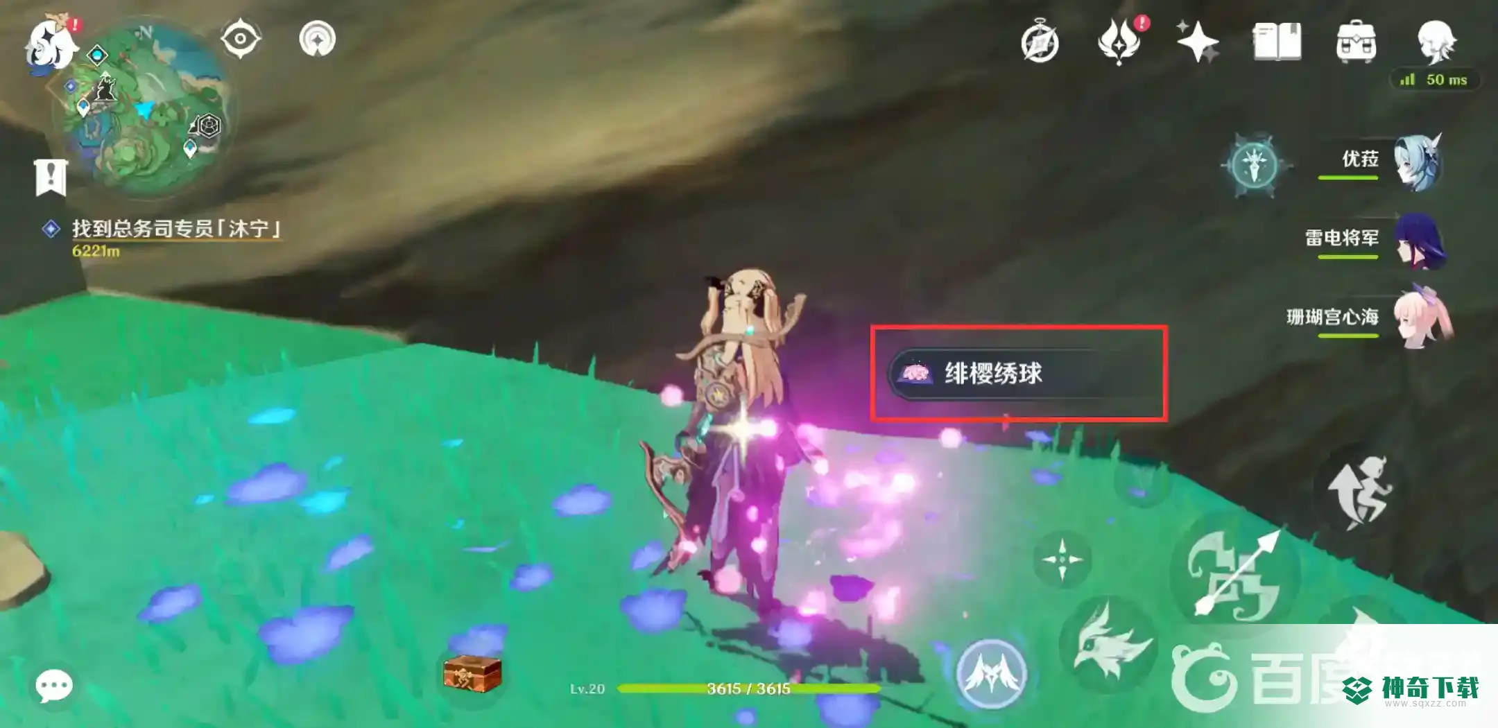 原神绯樱绣球怎么采集？_原神教程玩法_神奇下载