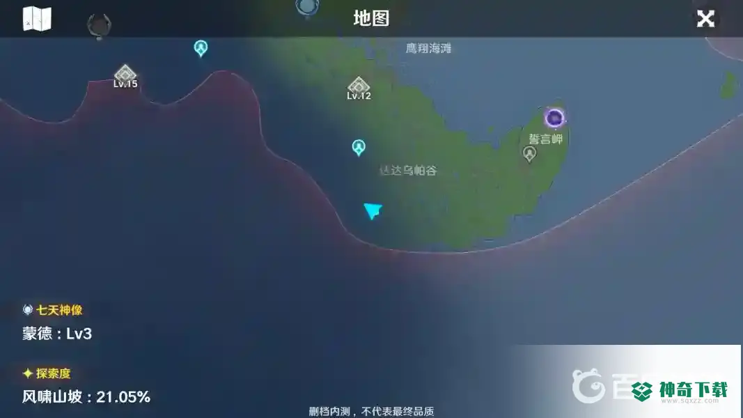 原神达达乌帕谷三层封印位置在哪？_原神玩法分享_神奇下载