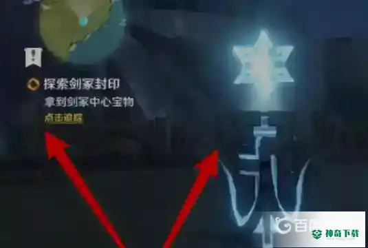 原神达达乌帕谷三层封印位置在哪？_原神玩法分享_神奇下载