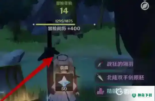 原神达达乌帕谷三层封印位置在哪？_原神玩法分享_神奇下载