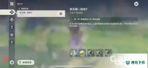 美味的扣三丝怎么获得？_原神教程_神奇下载