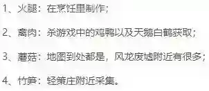 美味的扣三丝怎么获得？_原神教程_神奇下载