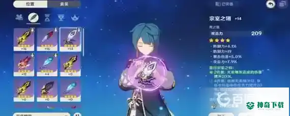 原神行秋前期带什么圣遗物？_原神攻略分享_神奇下载