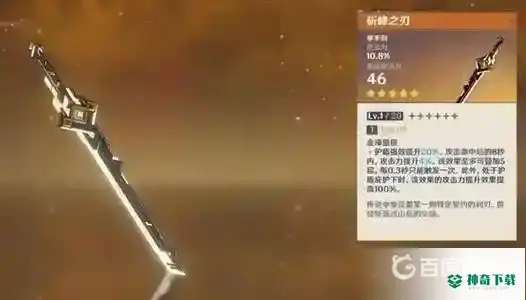 原神神里绫华用什么武器？_原神教程玩法_神奇下载