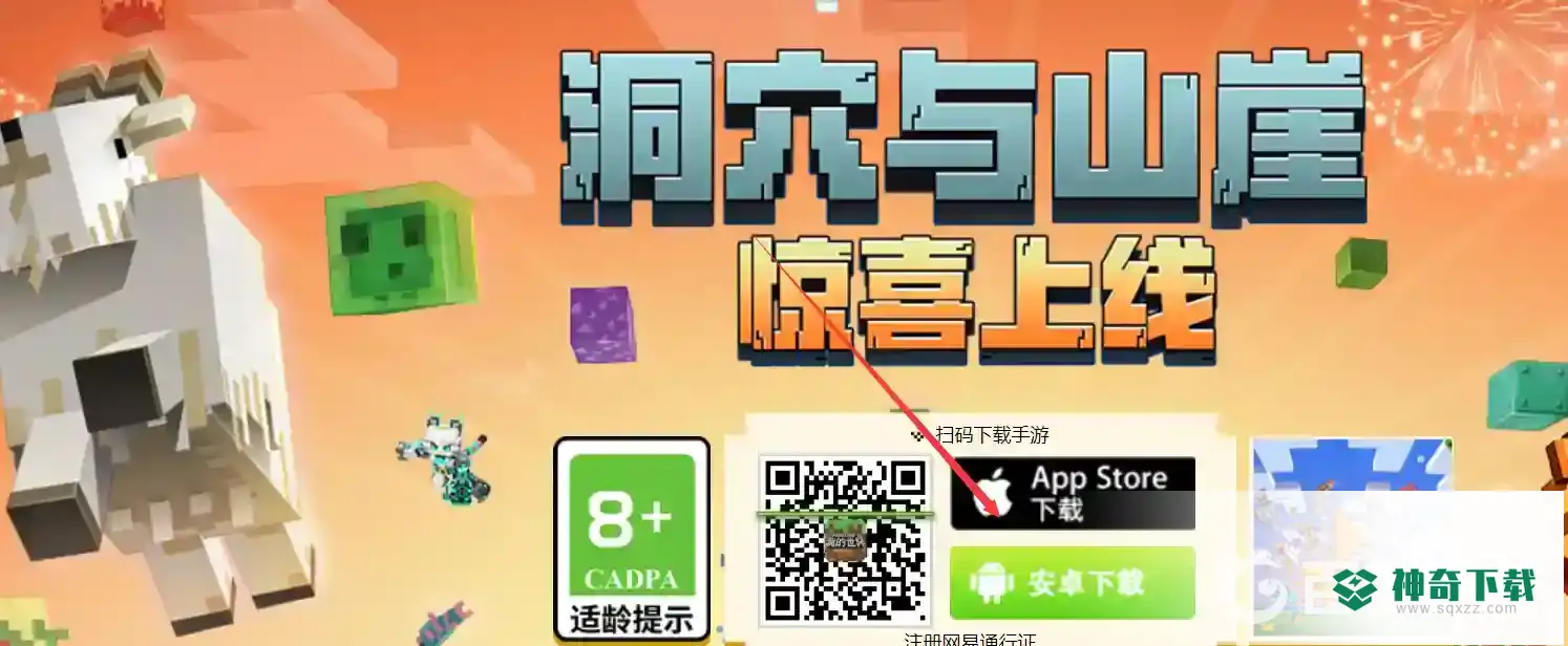 我的世界手机版泰坦生存怎么下载？_我的世界手游攻略玩法_神奇下载