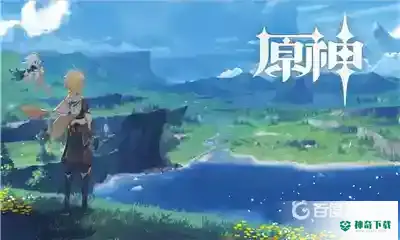 原神树脂合成配方在哪里？_原神教程攻略_神奇下载
