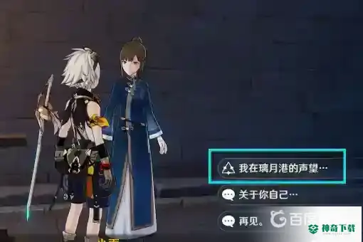 原神树脂合成配方在哪里？_原神教程攻略_神奇下载