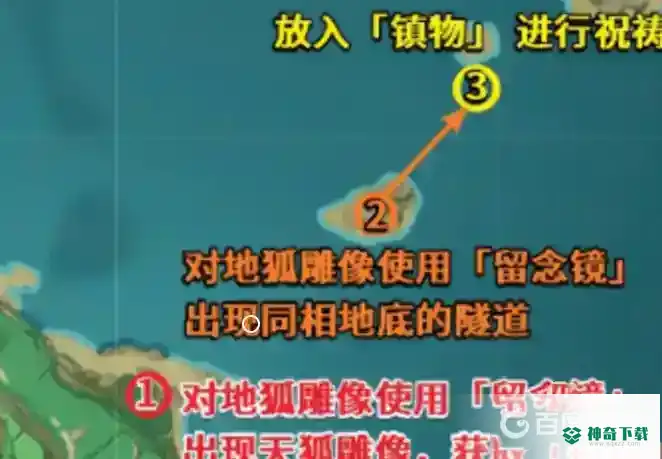 原神神樱大祓神里屋敷任务怎么完成？_原神教程_神奇下载