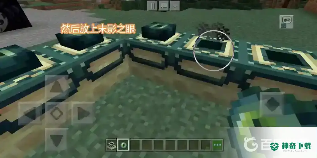 mc手机末地传送门怎么做？_我的世界手游攻略玩法_神奇下载