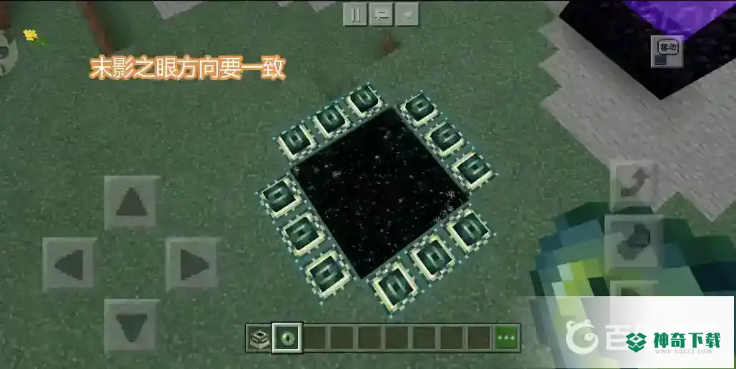 mc手机末地传送门怎么做？_我的世界手游攻略玩法_神奇下载