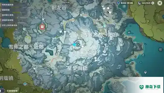 雪葬之都近郊碎片在哪？_原神攻略玩法_神奇下载