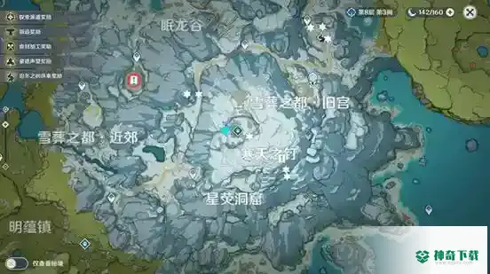 雪葬之都近郊碎片在哪？_原神攻略玩法_神奇下载