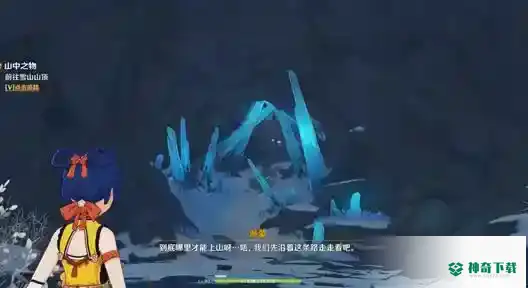 雪葬之都近郊碎片在哪？_原神攻略玩法_神奇下载