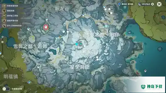雪葬之都近郊碎片在哪？_原神攻略玩法_神奇下载