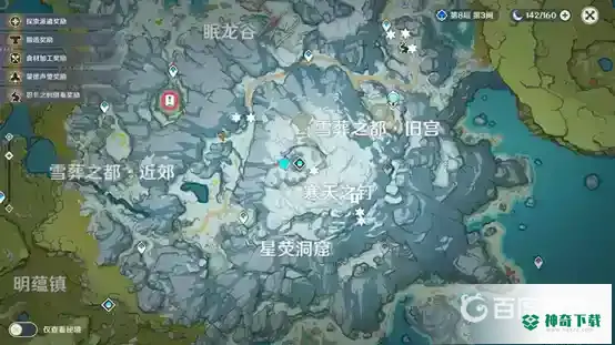 雪葬之都近郊碎片在哪？_原神攻略玩法_神奇下载