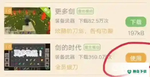 我的世界国际服手机版怎么装模组？_我的世界手游攻略玩法_神奇下载