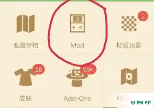 我的世界国际服手机版怎么装模组？_我的世界手游攻略玩法_神奇下载