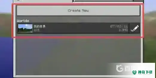 我的世界国际服手机版怎么装模组？_我的世界手游攻略玩法_神奇下载