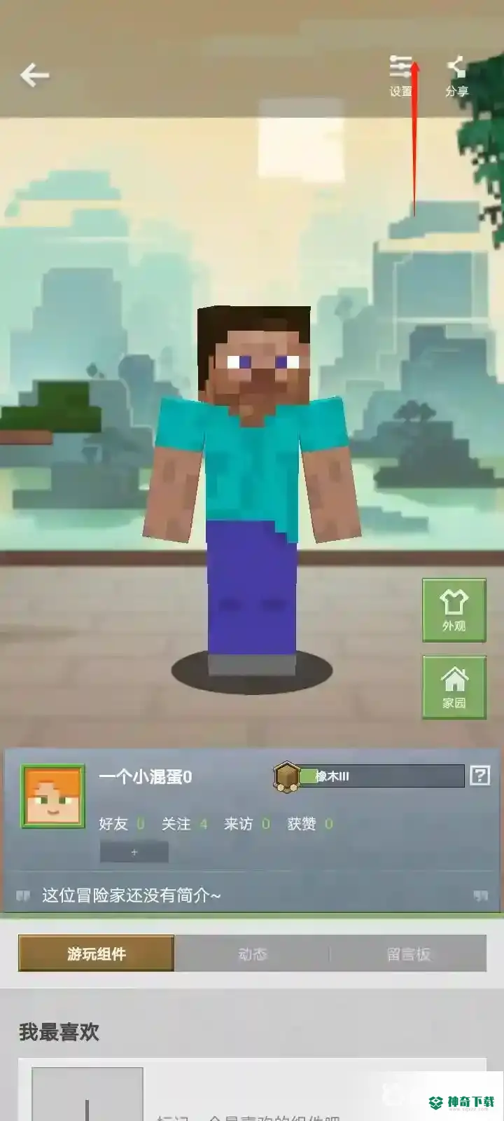 我的世界手机版怎么换头像？_我的世界手游攻略_神奇下载