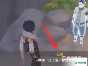 原神探索明蕴镇怎么做？_原神教程玩法_神奇下载