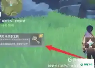 原神探索明蕴镇怎么做？_原神教程玩法_神奇下载