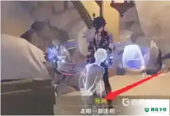 原神探索明蕴镇怎么做？_原神教程玩法_神奇下载