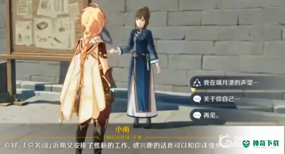 璃月声望怎么解锁？_原神教程_神奇下载