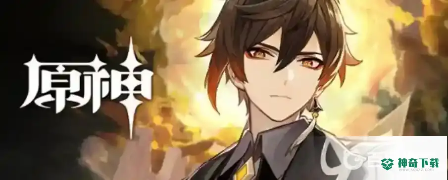 璃月声望怎么解锁？_原神教程_神奇下载