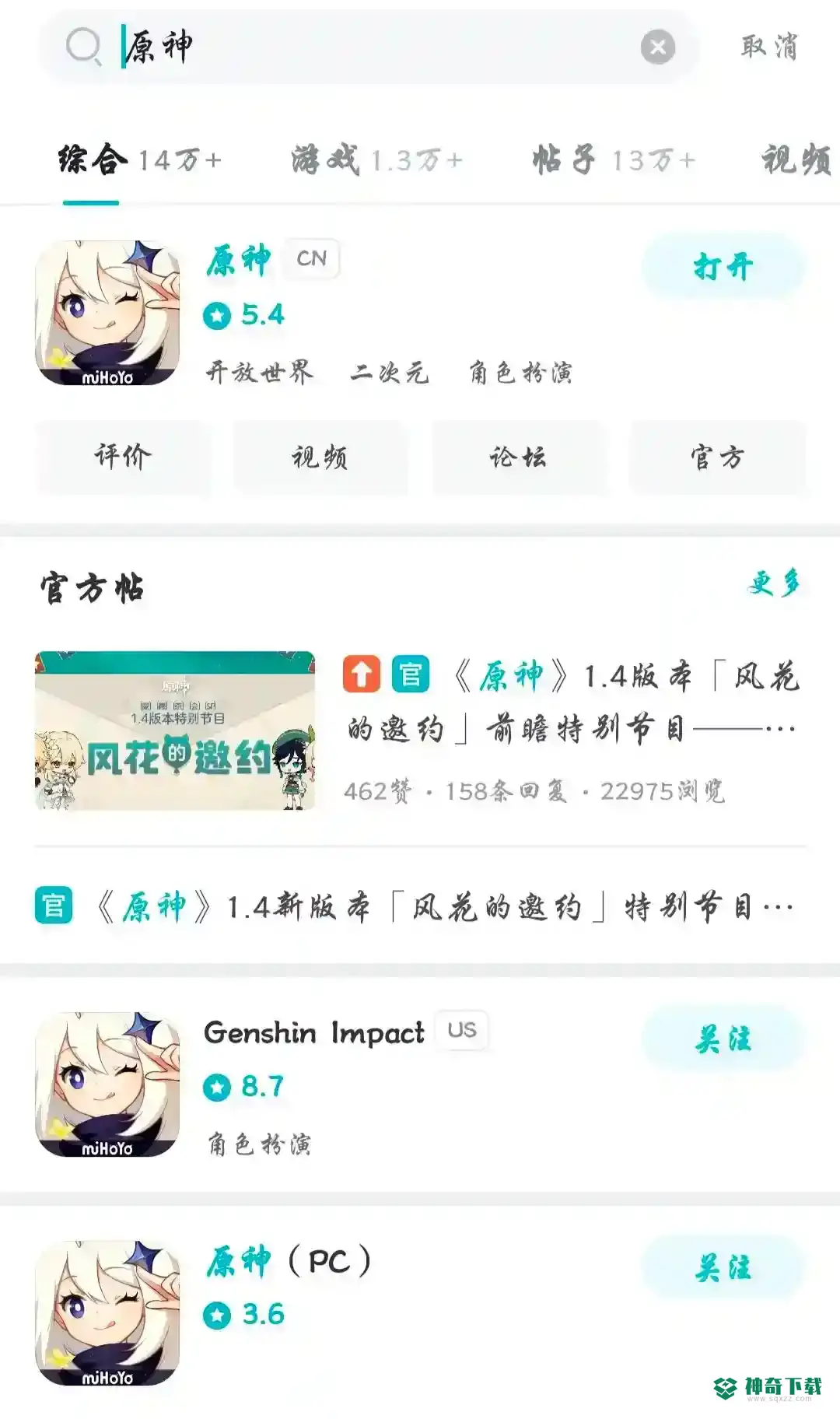 在哪里下载？_原神教程分享_神奇下载