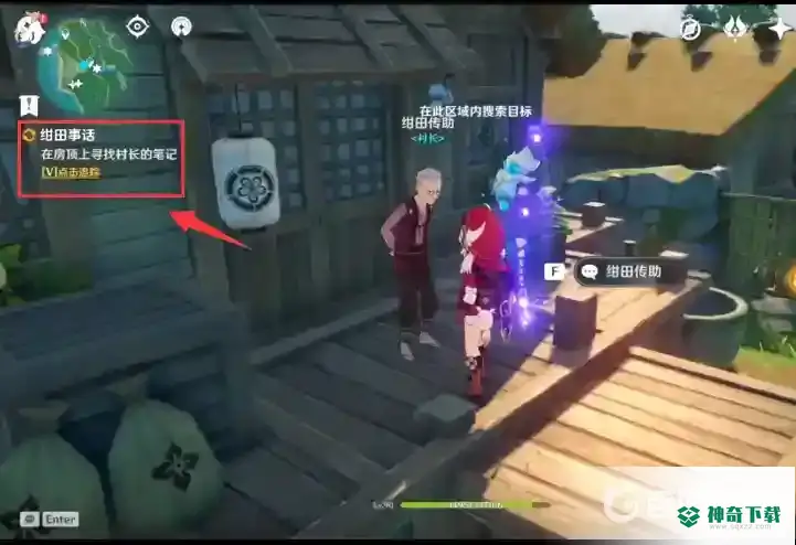 原神绀田村井底解密怎么触发？_原神玩法分享_神奇下载