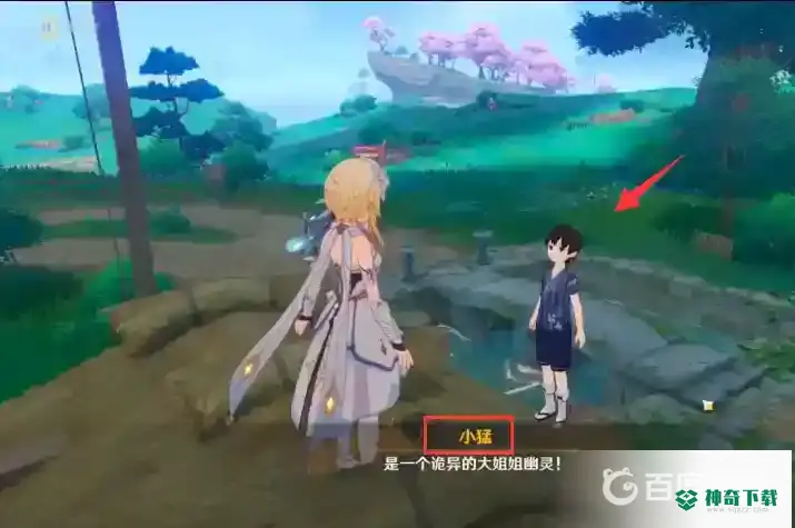 原神绀田村井底解密怎么触发？_原神玩法分享_神奇下载