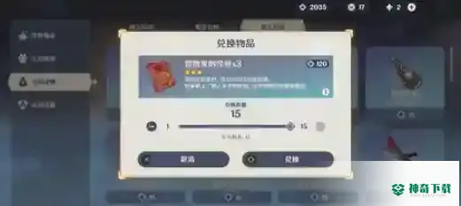原神经验书怎么刷？_原神教程攻略_神奇下载