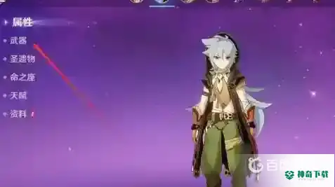 原神武器精炼怎么弄？_原神攻略玩法_神奇下载