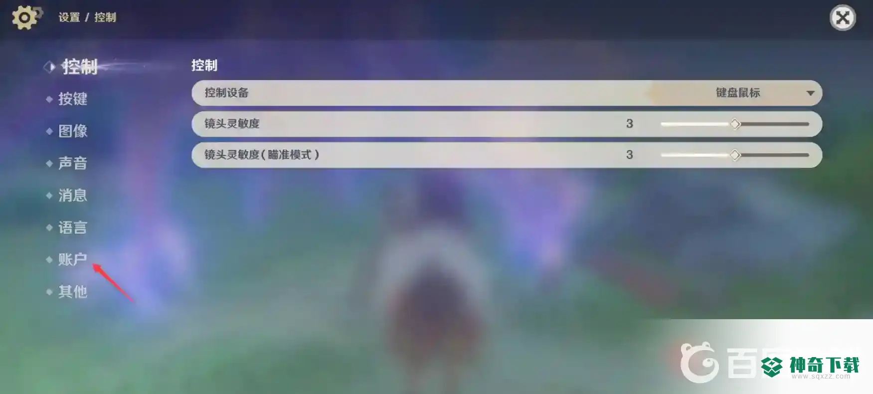 原神账号如何注销？_原神攻略_神奇下载