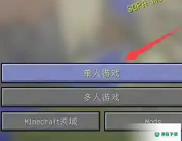 我的世界手机版极限模式在哪里开启？_我的世界手游教程攻略_神奇下载