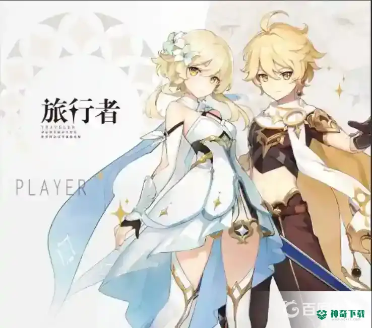 原神主角是谁？_原神攻略教程_神奇下载